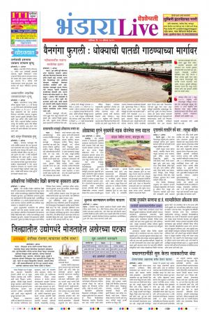 10th Aug Bhandara Live