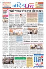 Nanded Live