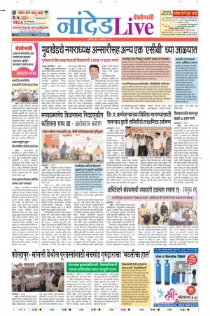 10th Aug Nanded Live 