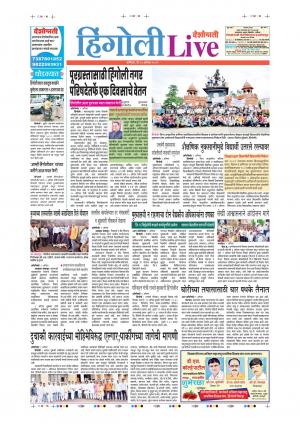 10th Aug Hingoli Live 