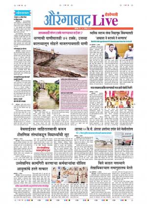 10th Aug Aurangabad Live 