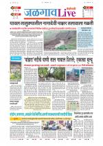Jalgaon Live