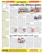 SPSR Nellore Constituencies