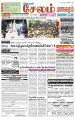 Managaram-Salem Supplement