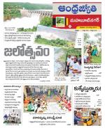 Mahabubnagar District