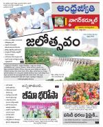 Nagarkurnool District