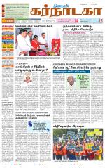 Bangalore Supplement