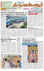 Tiruvellore-Chennai Supplement