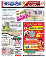 Jayashankar Bhupalpally