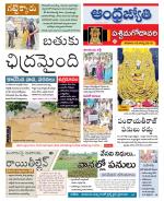 West Godavari District