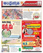 Mahabubabad District