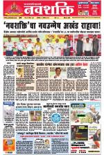 Navshakti Epaper