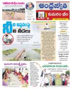 Kumuram Bheem District