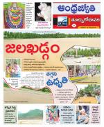 East Godavari District