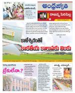 Rajanna Sircilla District