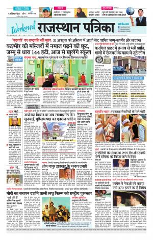 Delhi Edition E- paper