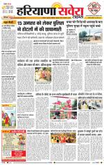 Haryana Savera