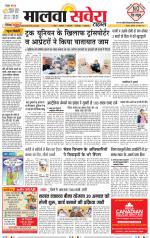 Firozpur / Fazilka Savera