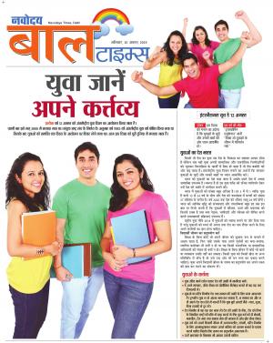 The Navodaya Times Magazine