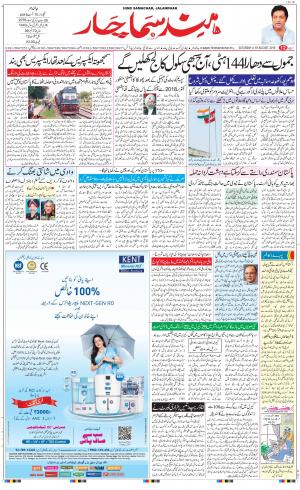 The Daily Hindsamachar Main