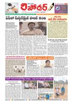 Telangana Reporter