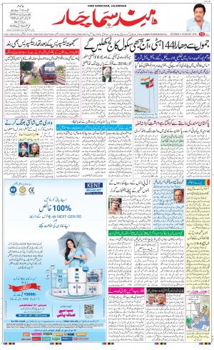 The Daily Hindsamachar Jalandhar