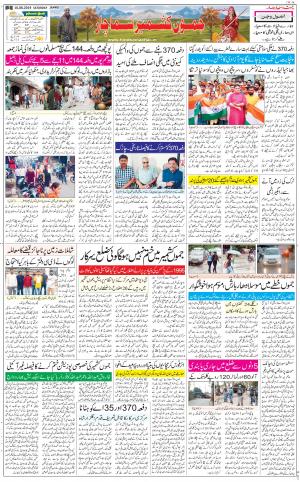  The Daily Hindsamachar Jammu