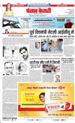 DELHI MAIN - PUNJAB KESARI