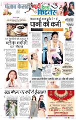 Punjab Kesari Health