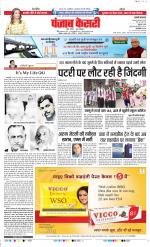 Shamli - Punjab Kesari