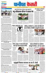 Panipat - Punjab Kesari