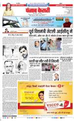Noida - Punjab Kesari