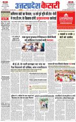 Uttar Pradesh kesari