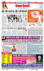 Madhya Pradesh Main - Punjab Kesari