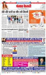 Lucknow - Punjab Kesari