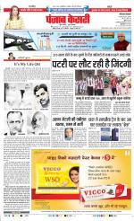 Karnal - Punjab Kesari