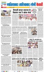 Ghaziabad - Punjab Kesari