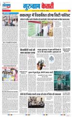 Gurugram - Punjab Kesari