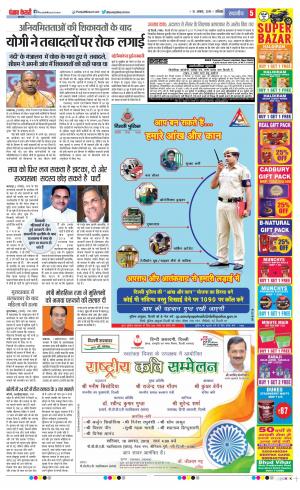 10-08-2019 Punjab Kesari Aligarh