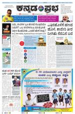 Kannada Prabha - Shimoga