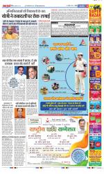 Agra - Punjab Kesari
