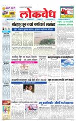 Daily Lokvedh
