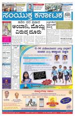 Feb12, 2014 Bangalore