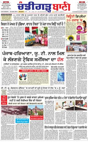  Chandigarh Ban