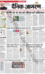 Dainik Jagran