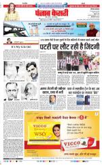 Hariyana Main - Punjab Kesari