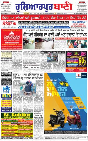  Hoshiarpur Bani