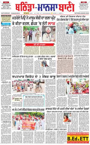  Bhantinda - Mansa Bani