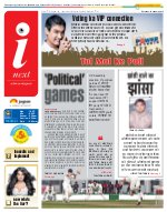 Lucknow Hindi ePaper, Lucknow Hindi Newspaper - InextLive