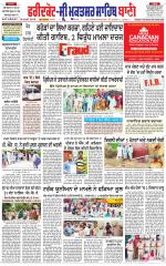 Faridkot - Sri Muktsar Sahib Bani